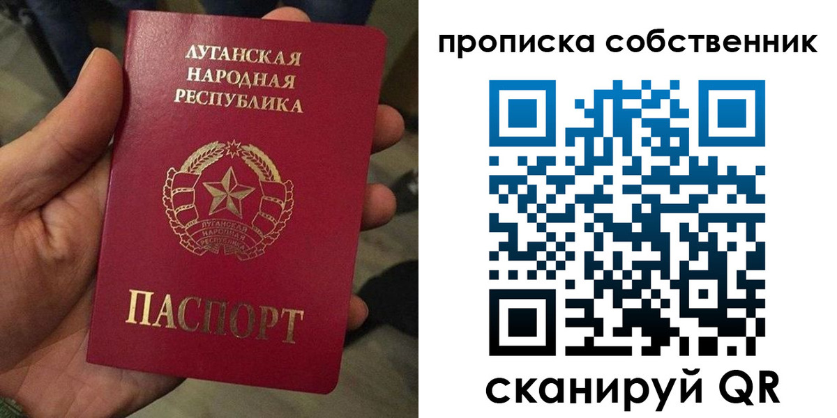 прописка от собственника в Электростали